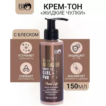 BIOWORLD Крем-тон "жидкие чулки" с блеском Secret Life