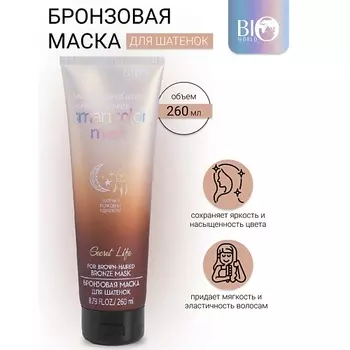 BIOWORLD Маска бронзовая для шатенок Secret Life LUXURY THERAPY