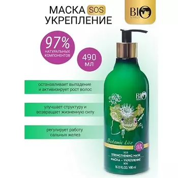 BIOWORLD Маска-укрепление ИМБИРЬ, КРАСНЫЙ ЖЕНЬШЕНЬ Botanic Life 490.0