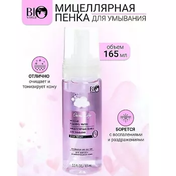 BIOWORLD Мицеллярная пенка для умывания для жирной и комбинированной кожи Secret Life