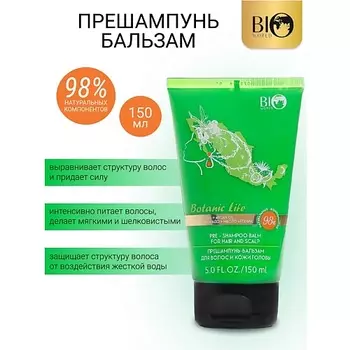 BIOWORLD Прешампунь+бальзам для волос и кожи головы Botanic Life 150.0