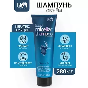 BIOWORLD Шампунь-объем Keratrix+Муцин Secret Life 280.0