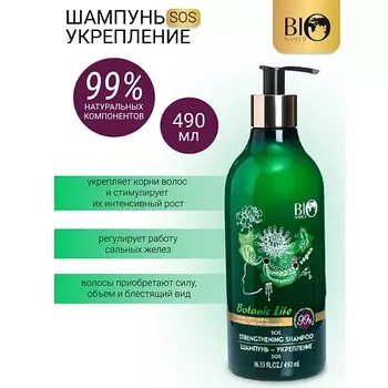 BIOWORLD Шампунь-укрепление "Имбирь,красный женьшень" Botanic Life 490.0