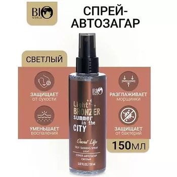 BIOWORLD Спрей-автозагар светлый Secret Life