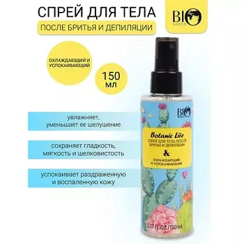 BIOWORLD Спрей для тела после бритья и депиляции охлаждающий и успокаивающий Botanic Life 150.0