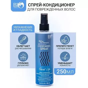 BIOWORLD Спрей-кондиционер Увлажнение и гладкость Secret Life 250.0