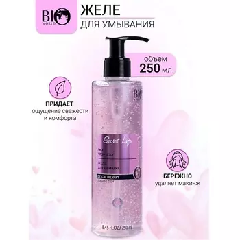 BIOWORLD Желе для умывания Secret Life 250.0