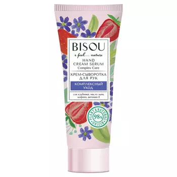 BISOU Крем-сыворотка для рук Комплексный уход