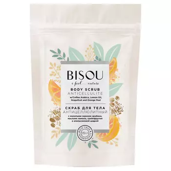 BISOU Скраб для тела Антицеллюлитный с арабикой маслами лимона и грейпфрута апельсиновой цедрой 200