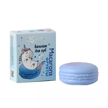 БИЗОРЮК Бальзам для губ Macarons фрукты