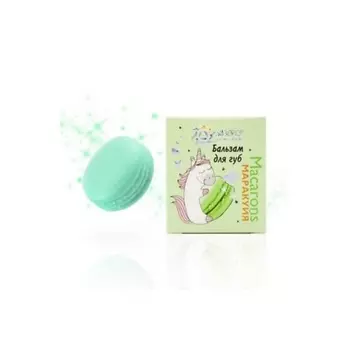 БИЗОРЮК Бизорюк Бальзам для губ Macarons маракуйя 14.0