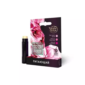 БИЗОРЮК Бальзам для губ Питающий 5