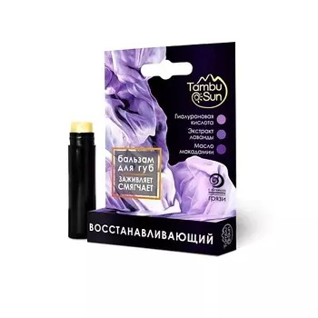 БИЗОРЮК Бальзам для губ Восстанавливающий 5