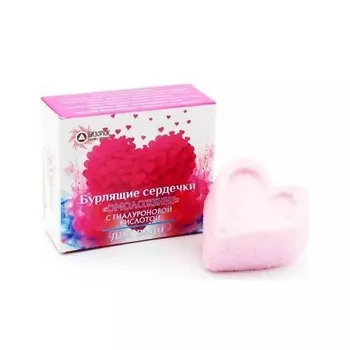 БИЗОРЮК Бурлящее сердечко для ванн с гиалуроновой кислотой Омоложение 1.0