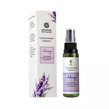 БИЗОРЮК Гидролат для лица гиалуроновый Лаванда 30.0
