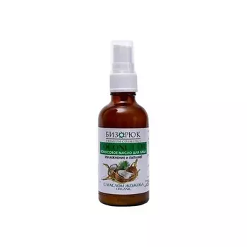 БИЗОРЮК Кокосовое масло для лица с маслом жожоба увлажнение и питание 50.0