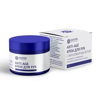 БИЗОРЮК Крем для рук с Феруловой кислотой ANTI-AGE 50.0