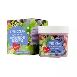 БИЗОРЮК Крем-скраб - Королевский виноград 100.0