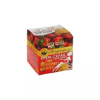 БИЗОРЮК Крем-скраб для лица Я - принцесса! 40.0