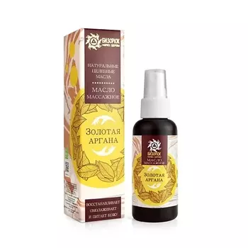 БИЗОРЮК Масло массажное для лица и тела Золотая аргана 50.0