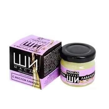 БИЗОРЮК Масло Ши «Бизорюк» с маслом лаванды для чувствительной кожи 28.0