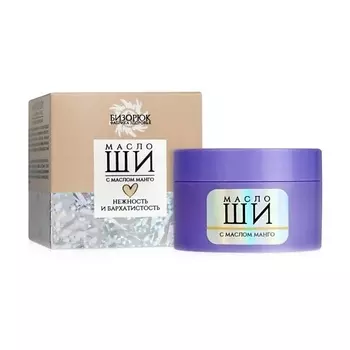 БИЗОРЮК Масло ши с маслом манго нежность и бархатистость 50.0
