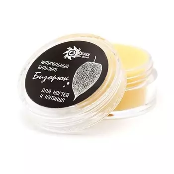 БИЗОРЮК Натуральный бальзам для ногтей и кутикулы 10.0