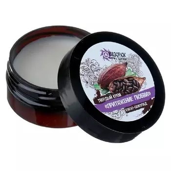 БИЗОРЮК Твердый питательный крем для тела "Притяжение любви" с какао и шоколадом 40.0