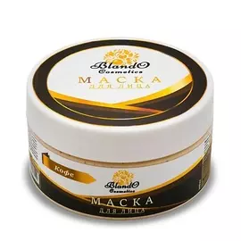 BLANDO COSMETICS Маска для лица кофе 200.0