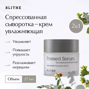 BLITHE Сыворотка-крем увлажняющая «Бархатный Ямс»