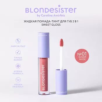 BLONDESISTER Помада тинт 2 в 1 SWEET GLOSS блеск для губ