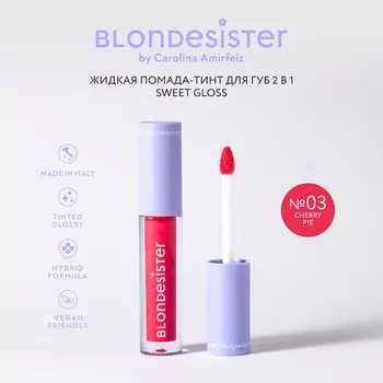 BLONDESISTER Помада тинт 2 в 1 SWEET GLOSS блеск для губ