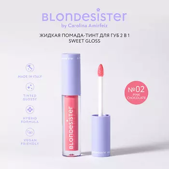 BLONDESISTER Помада тинт 2 в 1 SWEET GLOSS блеск для губ