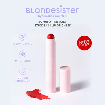 BLONDESISTER Румяна - помада для лица 2 в 1 LIP OR CHEEK