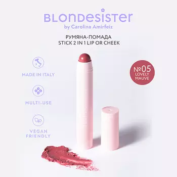 BLONDESISTER Румяна - помада для лица 2 в 1 LIP OR CHEEK