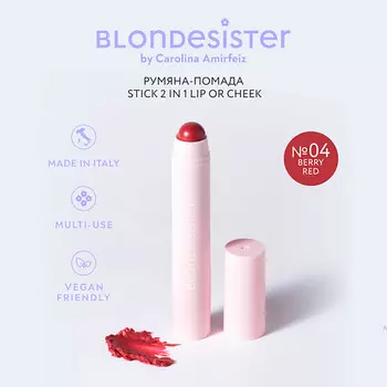 BLONDESISTER Румяна - помада для лица 2 в 1 LIP OR CHEEK