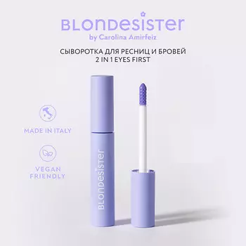 BLONDESISTER Сыворотка для роста ресниц и бровей EYES FIRST 2 в 1