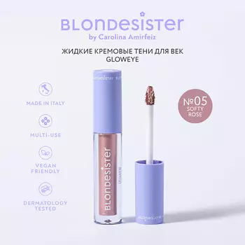 BLONDESISTER Жидкие тени для век GLOWEYE