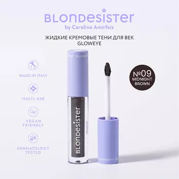 BLONDESISTER Жидкие тени для век GLOWEYE
