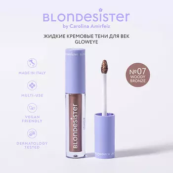 BLONDESISTER Жидкие тени для век GLOWEYE