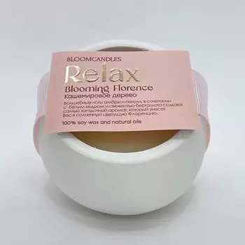 BLOOMCANDLES.RU Свеча соевая ароматическая - КАШЕМИРОВОЕ ДЕРЕВО