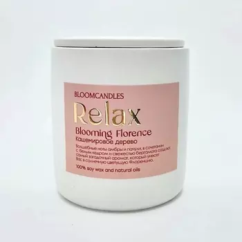 BLOOMCANDLES.RU Свеча соевая ароматическая - КАШЕМИРОВОЕ ДЕРЕВО