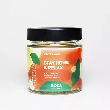 BOCA AROMA Свеча ароматическая в банке, аромат STAY HOME & RELAX: кокос, бисквит, ваниль 250