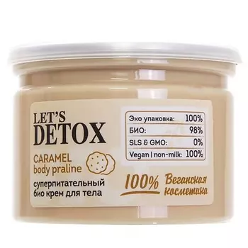 BODY BOOM Крем для тела био суперпитательный Caramel Body Praline