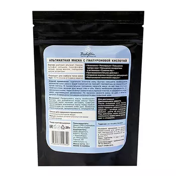 BODYTON Альгинатная маска с гиалуроновой кислотой 50.0