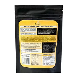 BODYTON Альгинатная маска с коэнзимом Q10 50.0
