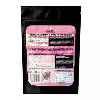 BODYTON Альгинатная маска с красным женьшенем 50.0