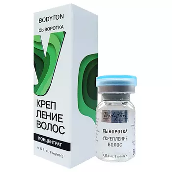 BODYTON Сыворотка укрепление волос 8