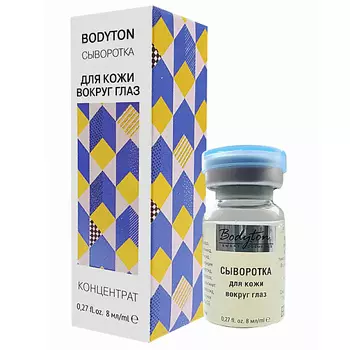 BODYTON Сыворотка вокруг глаз 8.0