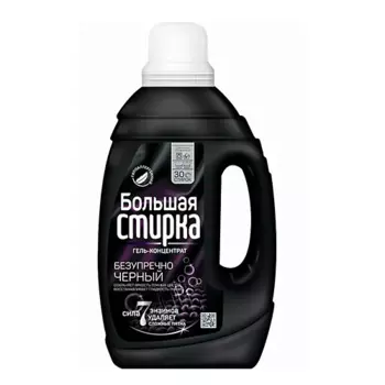 БОЛЬШАЯ СТИРКА Гель для стирки Black 1200.0